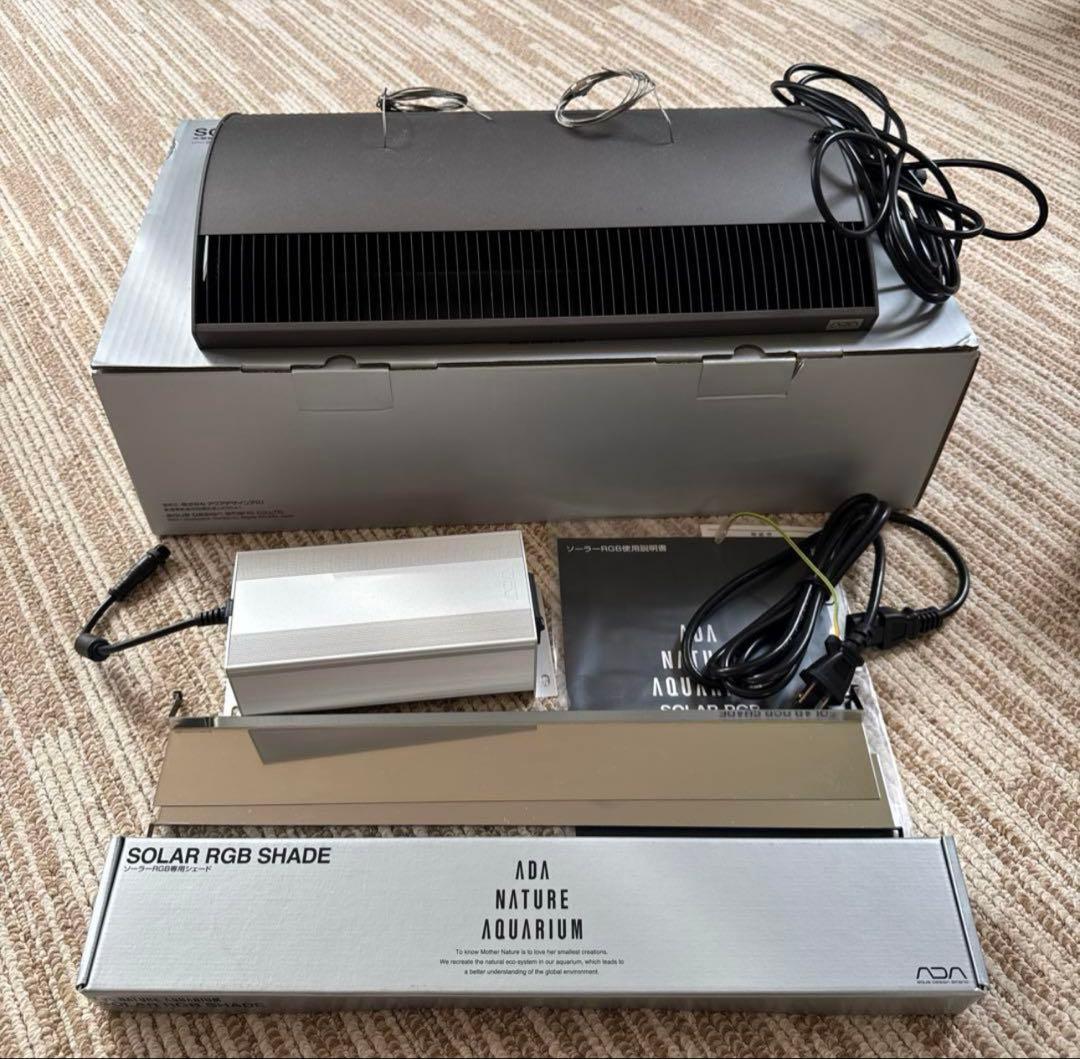【美品】ADA SOLAR ソーラーRGB シェードセット