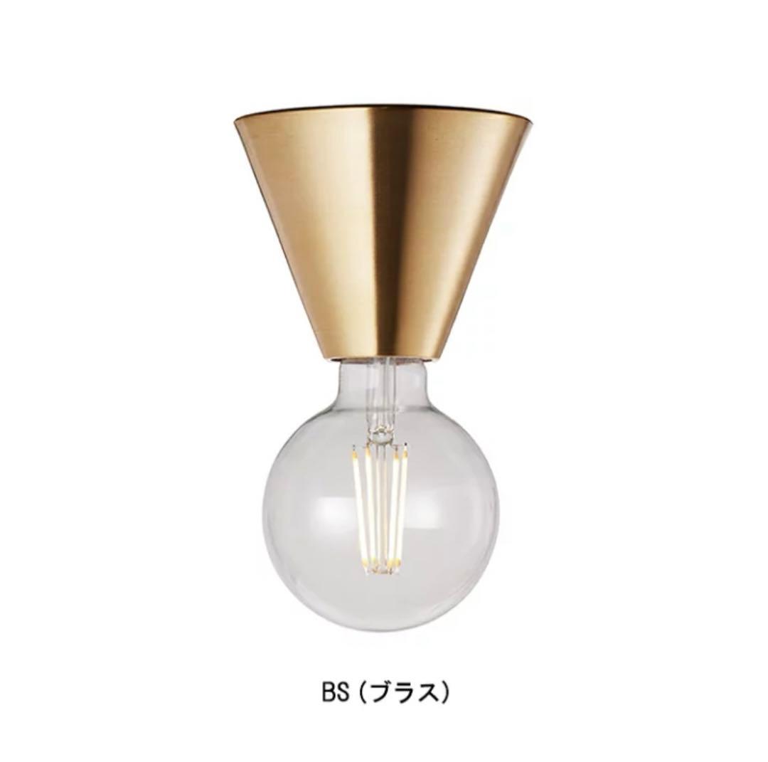 ARTWORK STUDIO エデンシーリングライト BS (真鍮)【電球別売】