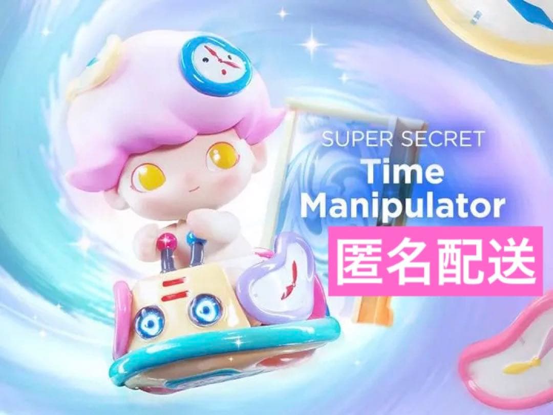 DIMOO タイムローミング　シークレット　 Popmart