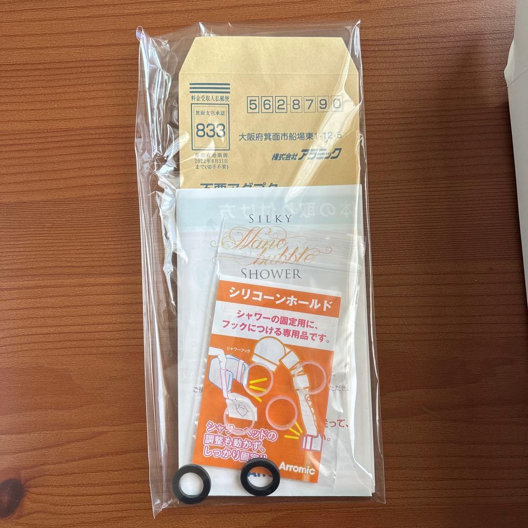 Arromic シルキーナノバブルシャワー　JSNB1-CW