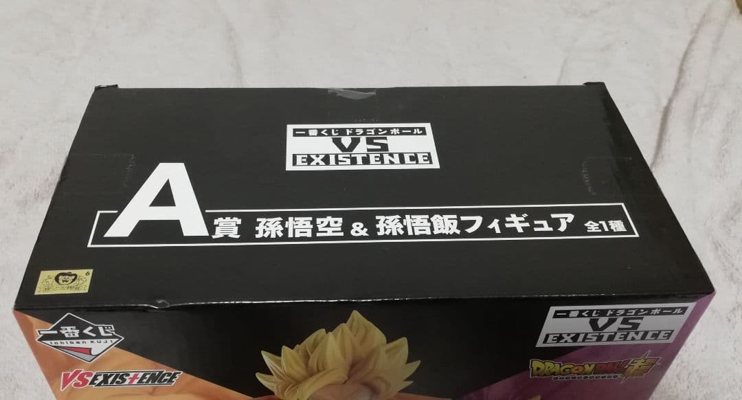 未開封 ドラゴンボール VS EXISTENCE A賞　悟空&悟飯