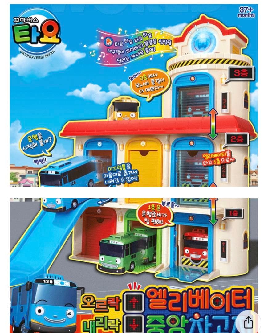 ちびっこバスタヨ　tayo エレベーター　子ども　YouTube はたらくクルマ