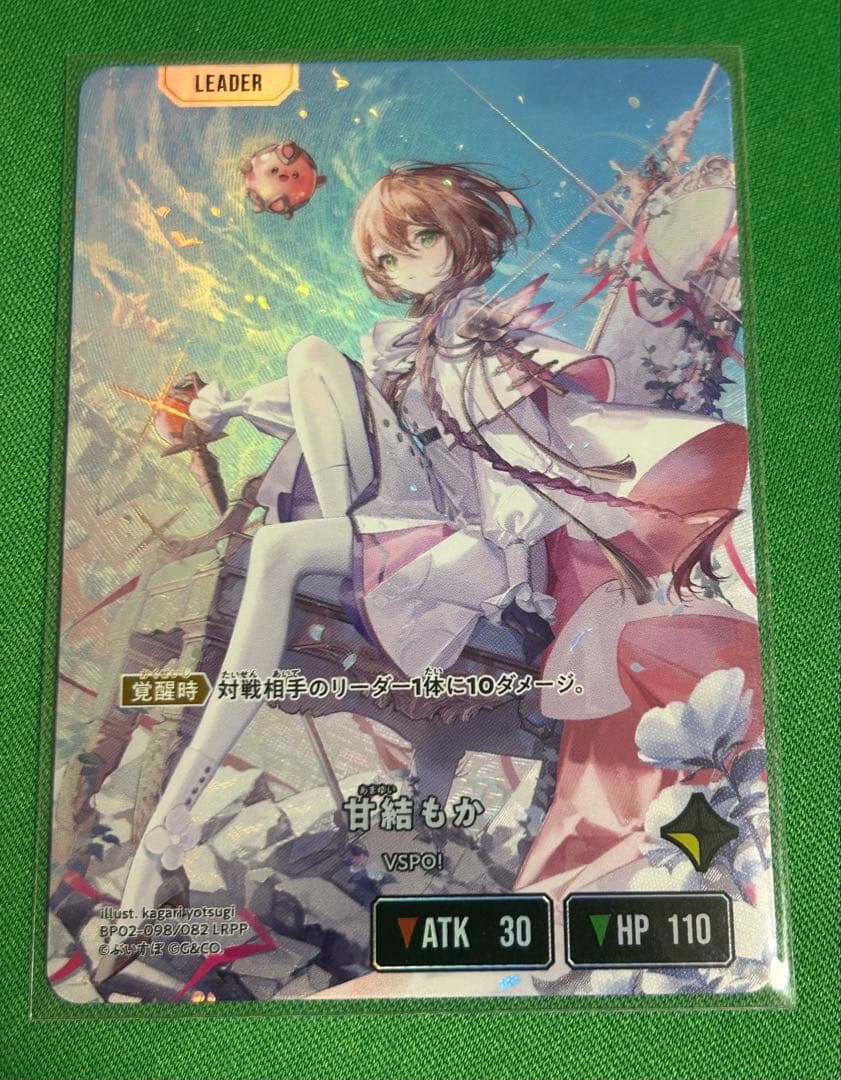 クロススターズ　甘結もか　LRPP Exceed Rampage サイン入り