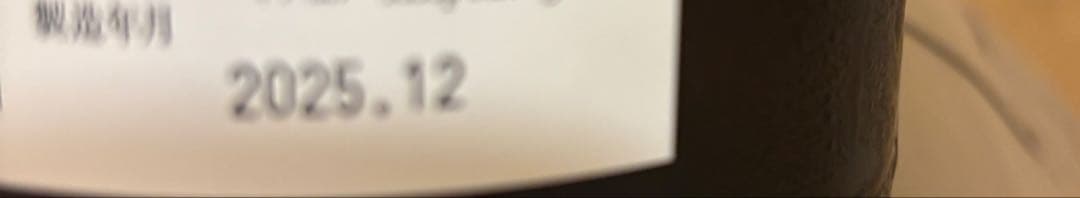 而今　八反錦　1800ml 2025年