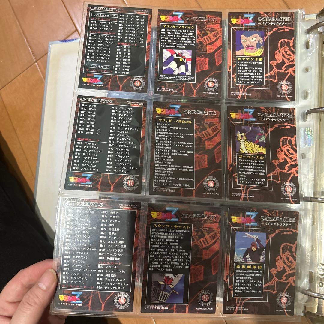 最終価格　マジンガーZ レアな貴重カードまとめ