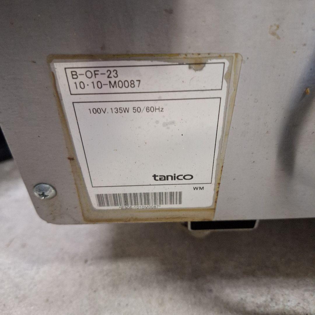 tanico 業務用ガスフライヤー 大型