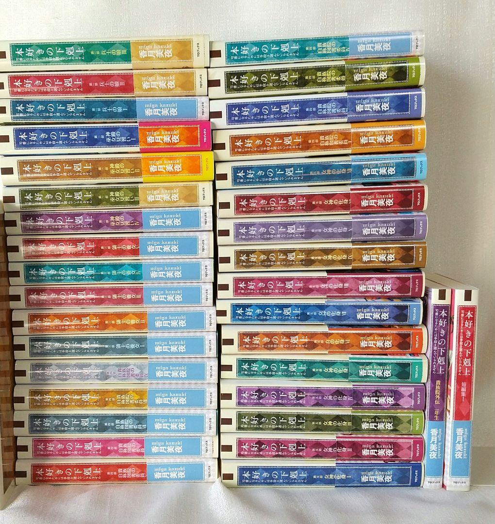 本好きの下剋上(全33冊)＋外伝＋短編集 計35冊 サイン 特典SS14枚