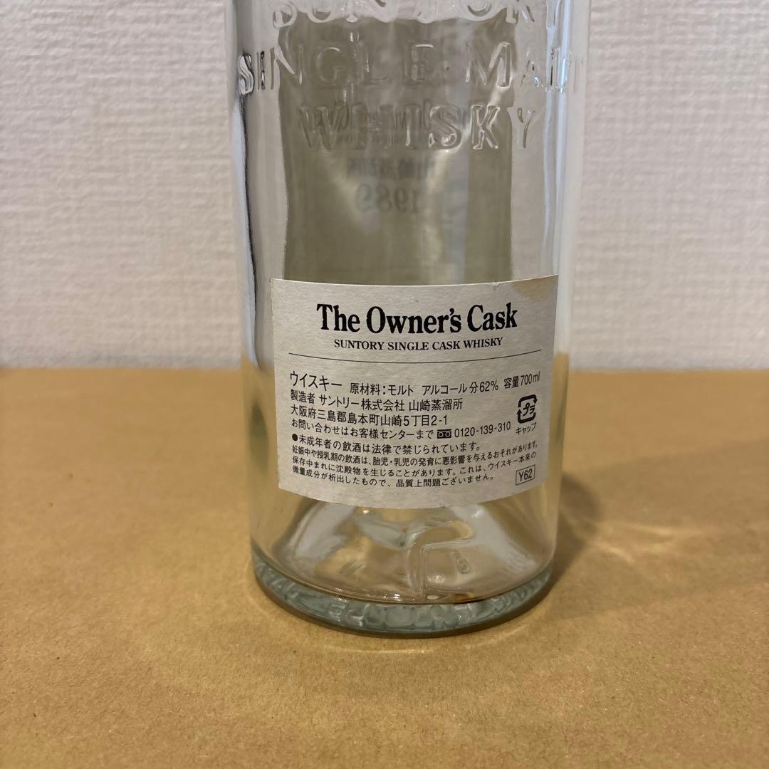（空瓶）　サントリー　山崎蒸溜所　1989 シェリー　空瓶　1989-2006