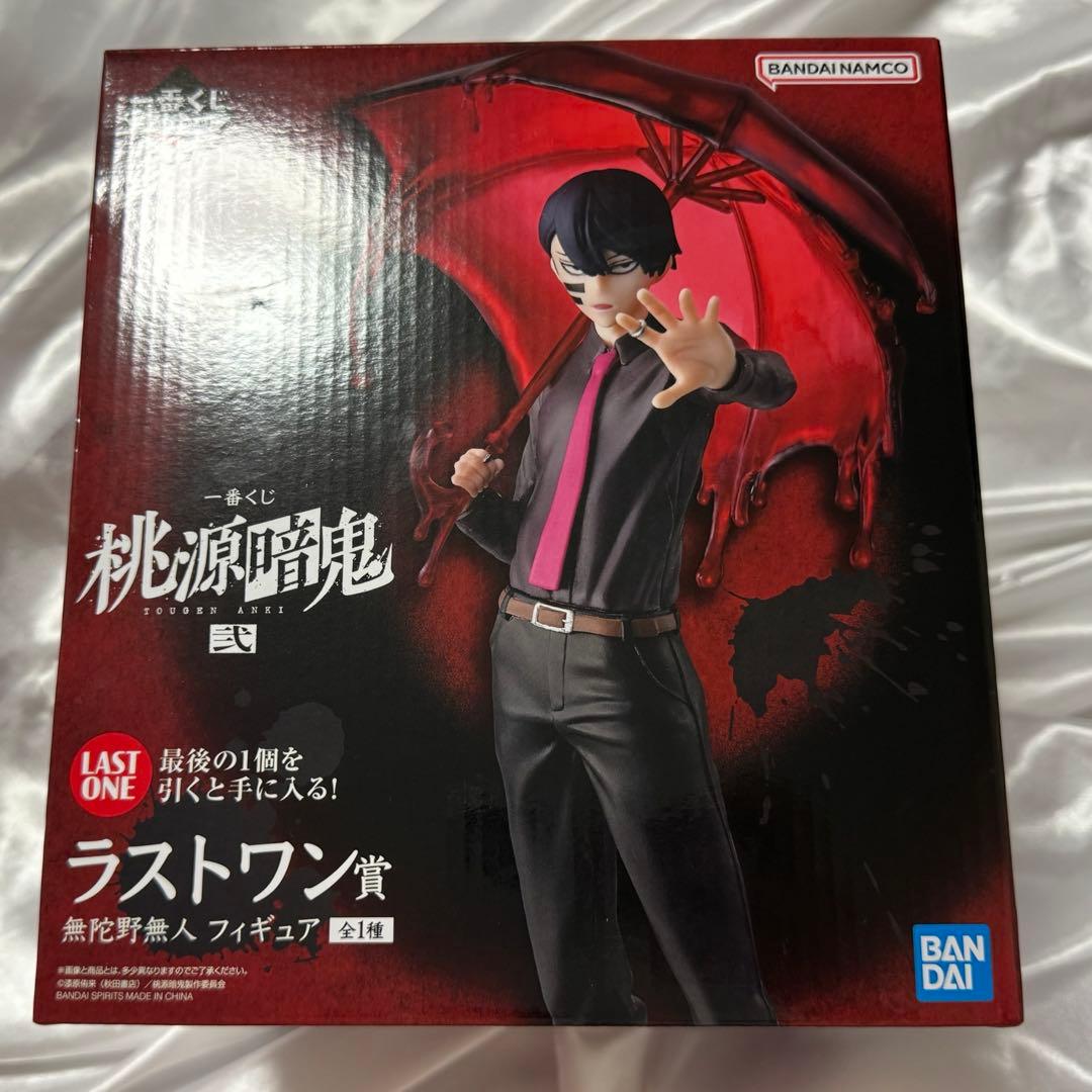 一番くじ　桃源暗鬼弐　ラストワン賞　無陀野