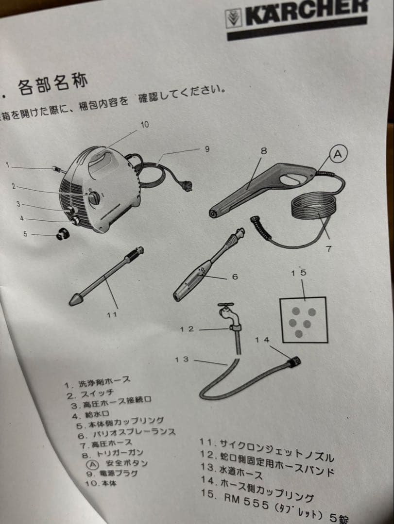 家庭用高圧洗浄機 ケルヒャーK3.70