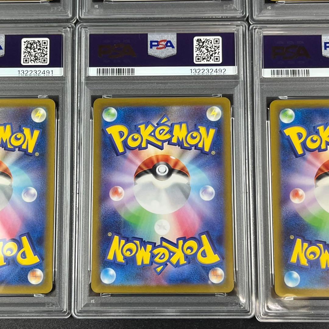 9連番 PSA10 ポケモンカードclassic ポケモンクラシック 御三家