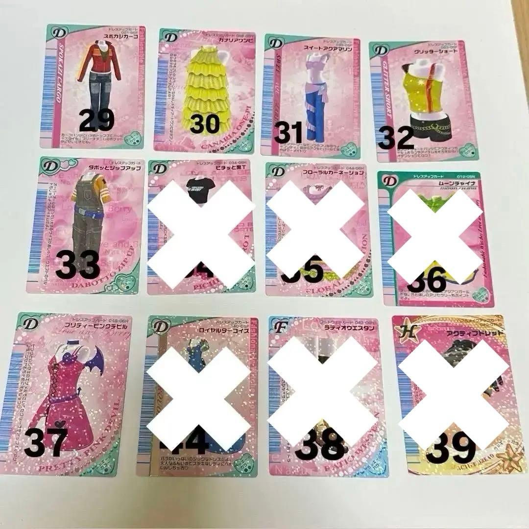 追加！今だけSALE!1枚250円　バラ売り ラブandベリー ラブ&ベリー