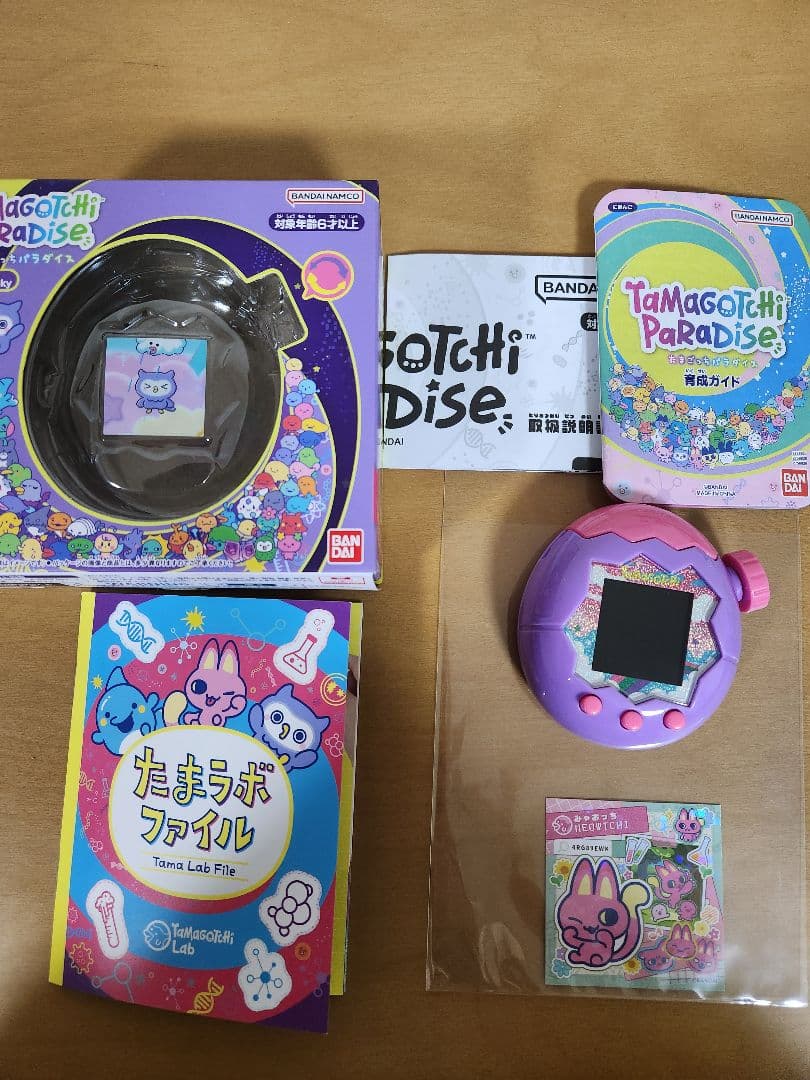 たまごっちパラダイスTamagotchi Paradise Purple Sky