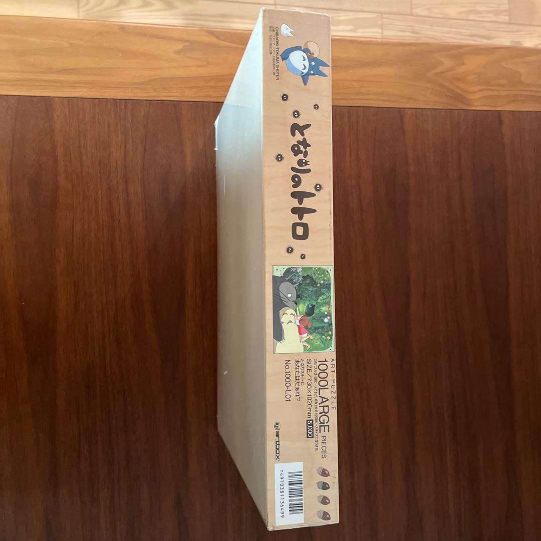 となりのトトロ 1000ピースジグソーパズル