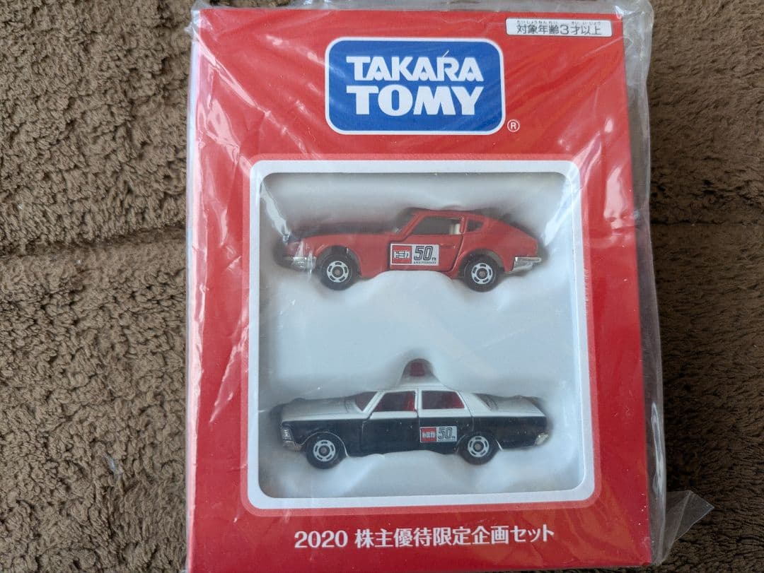 2011〜2024トミカ株主優待セット（新品未使用）