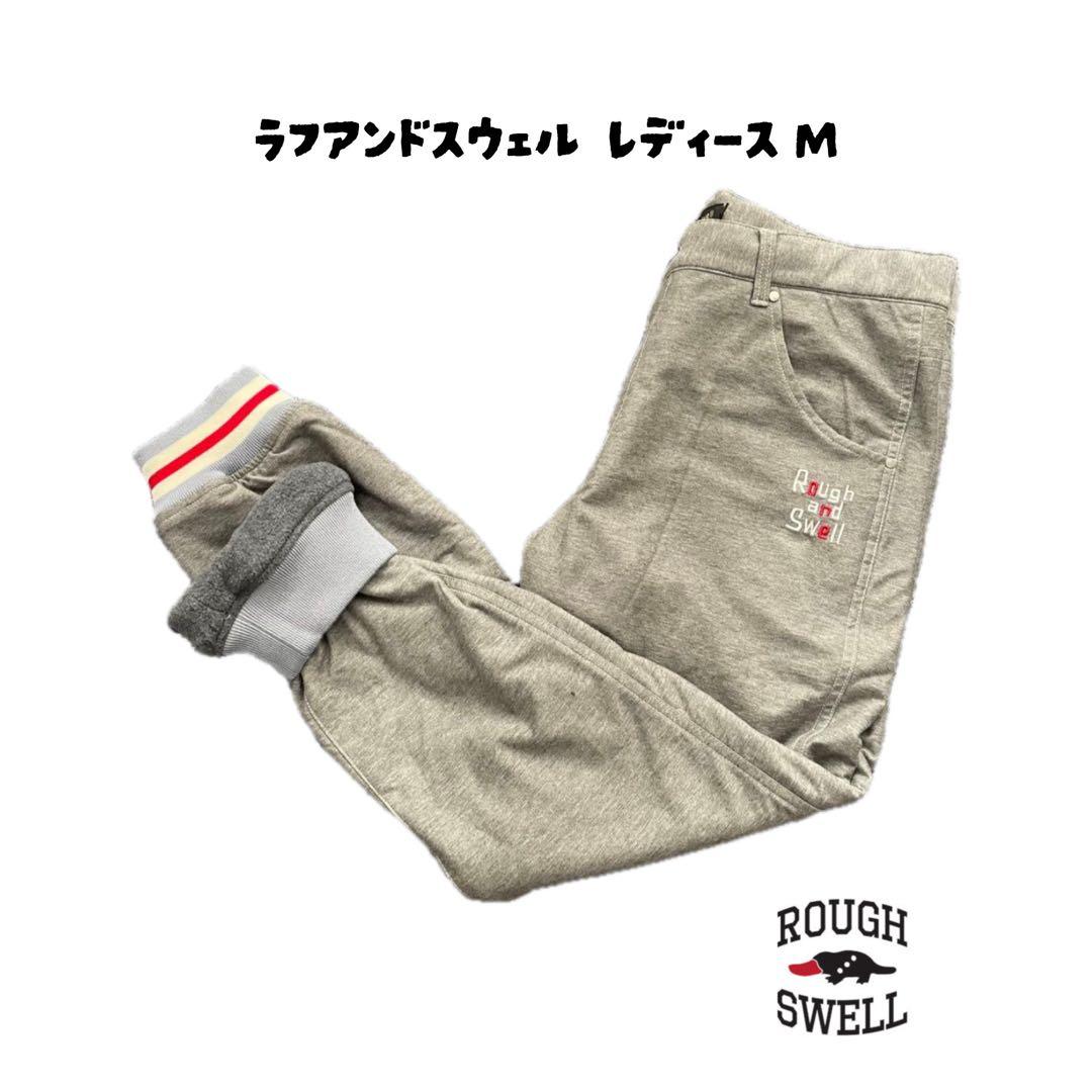 ラフアンドスウェル ジョガーパンツ レディース M rough＆swell