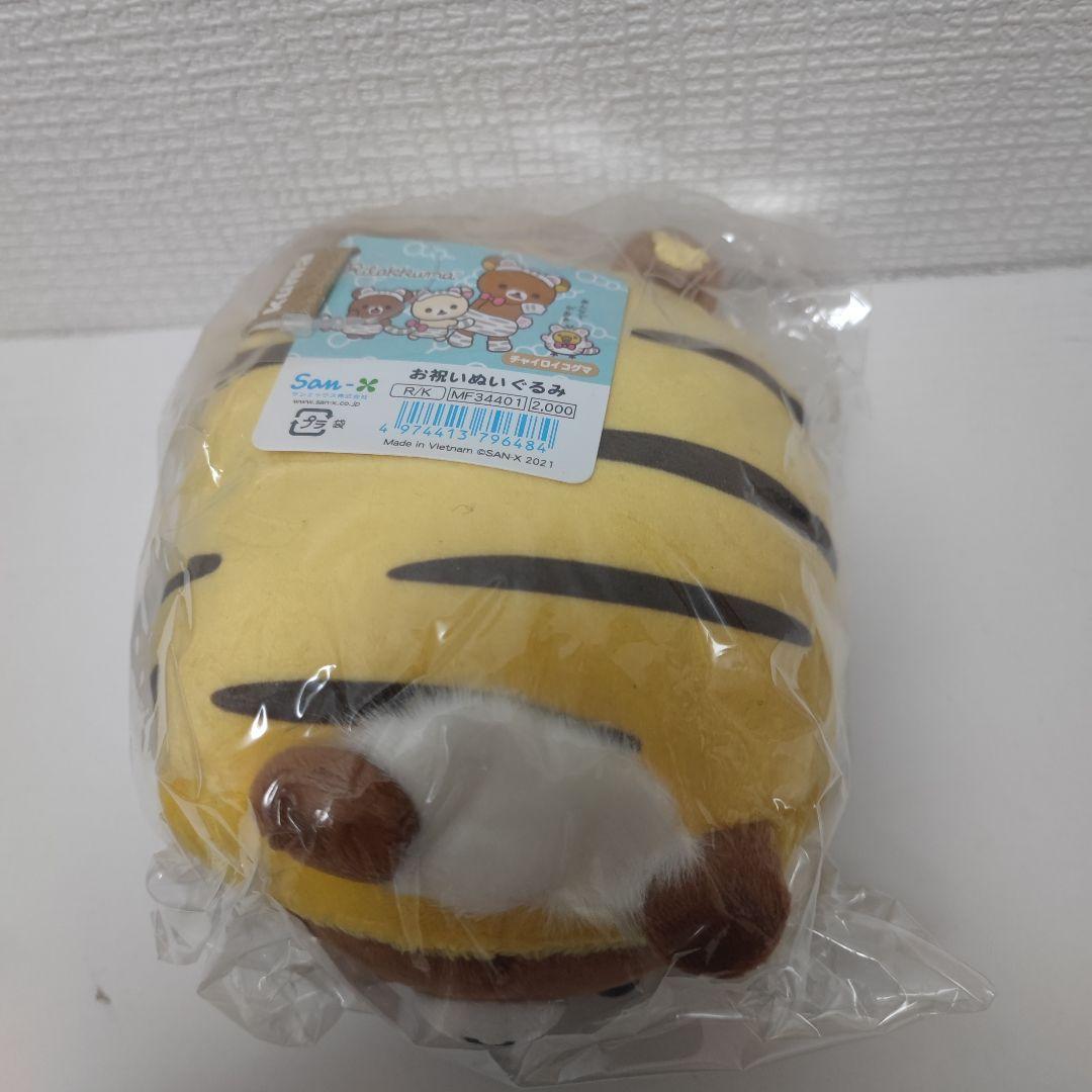 チャイロイコグマ くまんばち お祝い ぬいぐるみ トラ