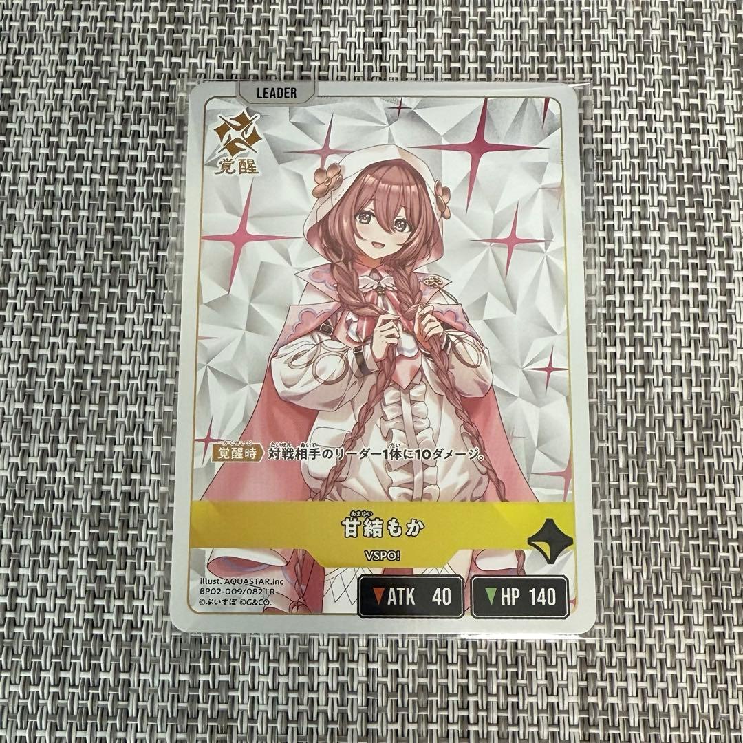 Xross Stars LR 甘結もか