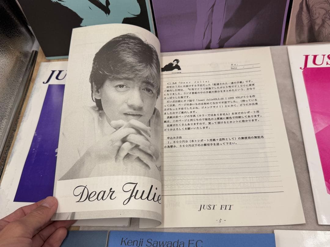 Ｑ１　希少 レア 沢田研二ファンクラブ会報誌　JUST FIT 入手困難