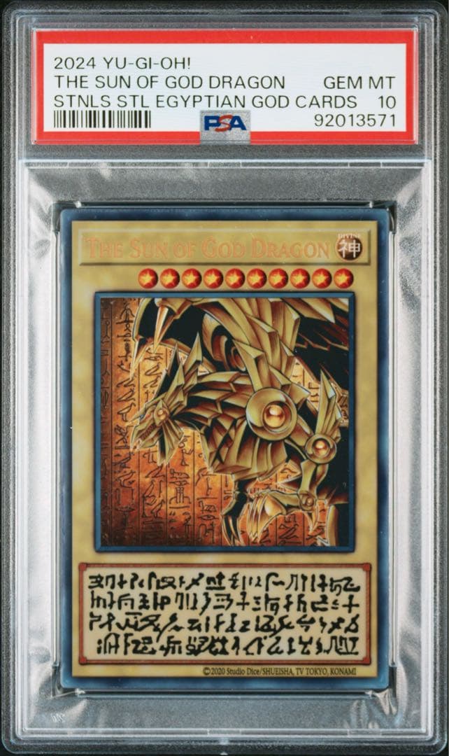 PSA10 日本生産版 ラーの翼神竜 メタルカード 受注生産【遊戯王カード】