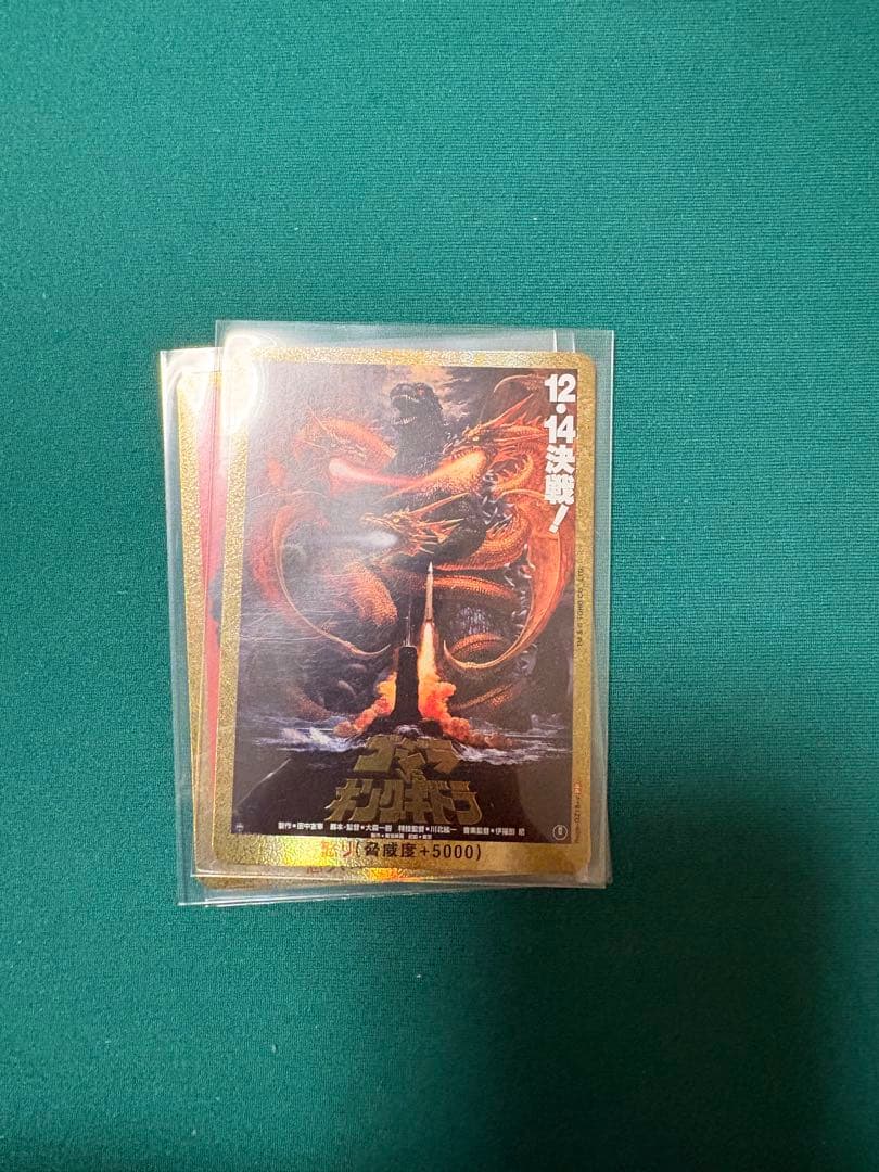 ！！大幅値下げ！！ゴジラカード 怒りカード 7枚金縁