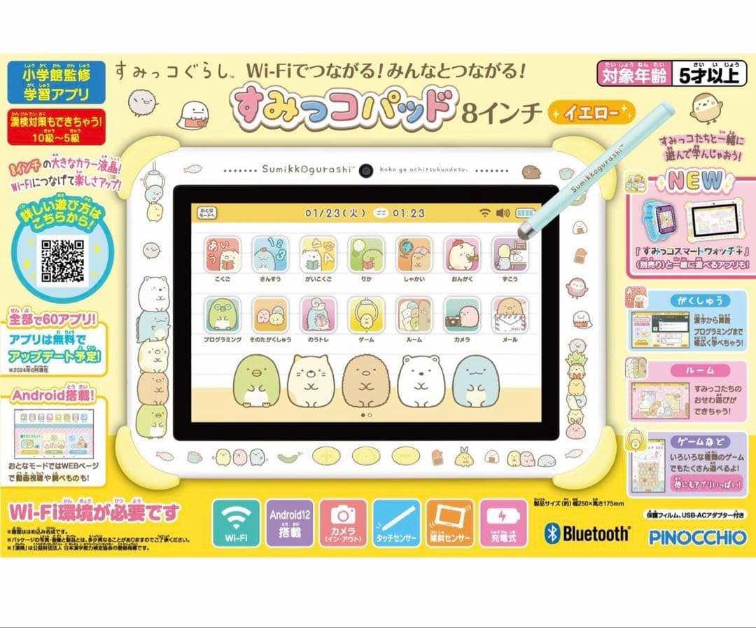 初売り！新品未開封 すみっコぐらし すみっコパッド イエロー