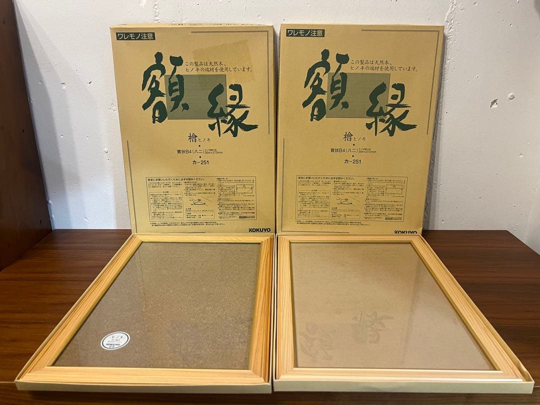 KOKUYOヒノキ　賞状B4（八ニ）セット用紙採寸394×273mm カ-251