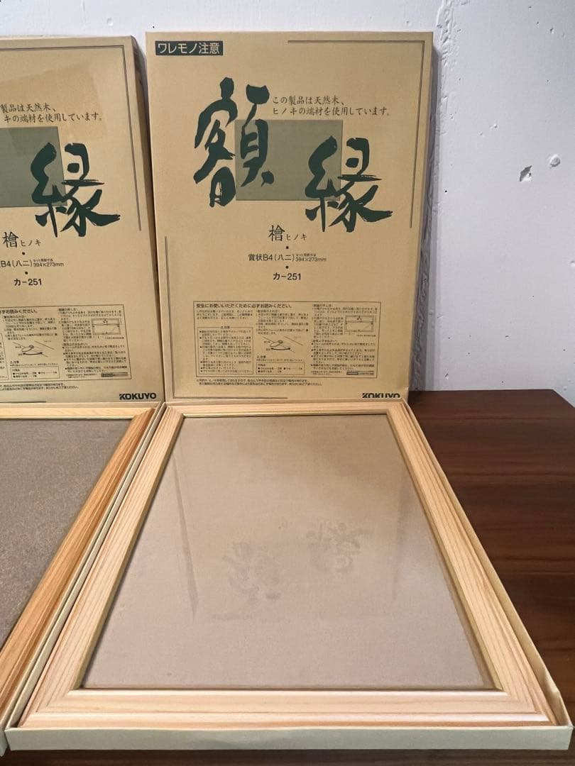 KOKUYOヒノキ　賞状B4（八ニ）セット用紙採寸394×273mm カ-251