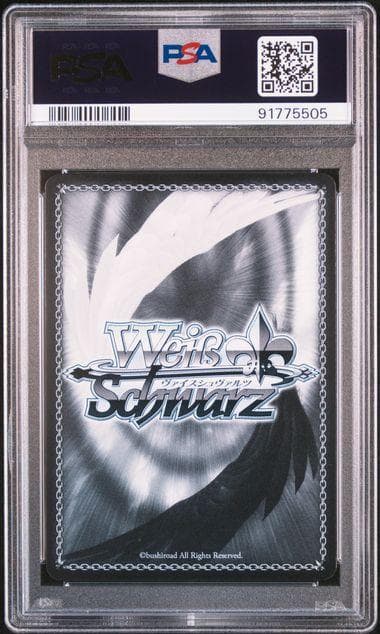 みんなでお正月を 東雲絵名 SSP PSA10