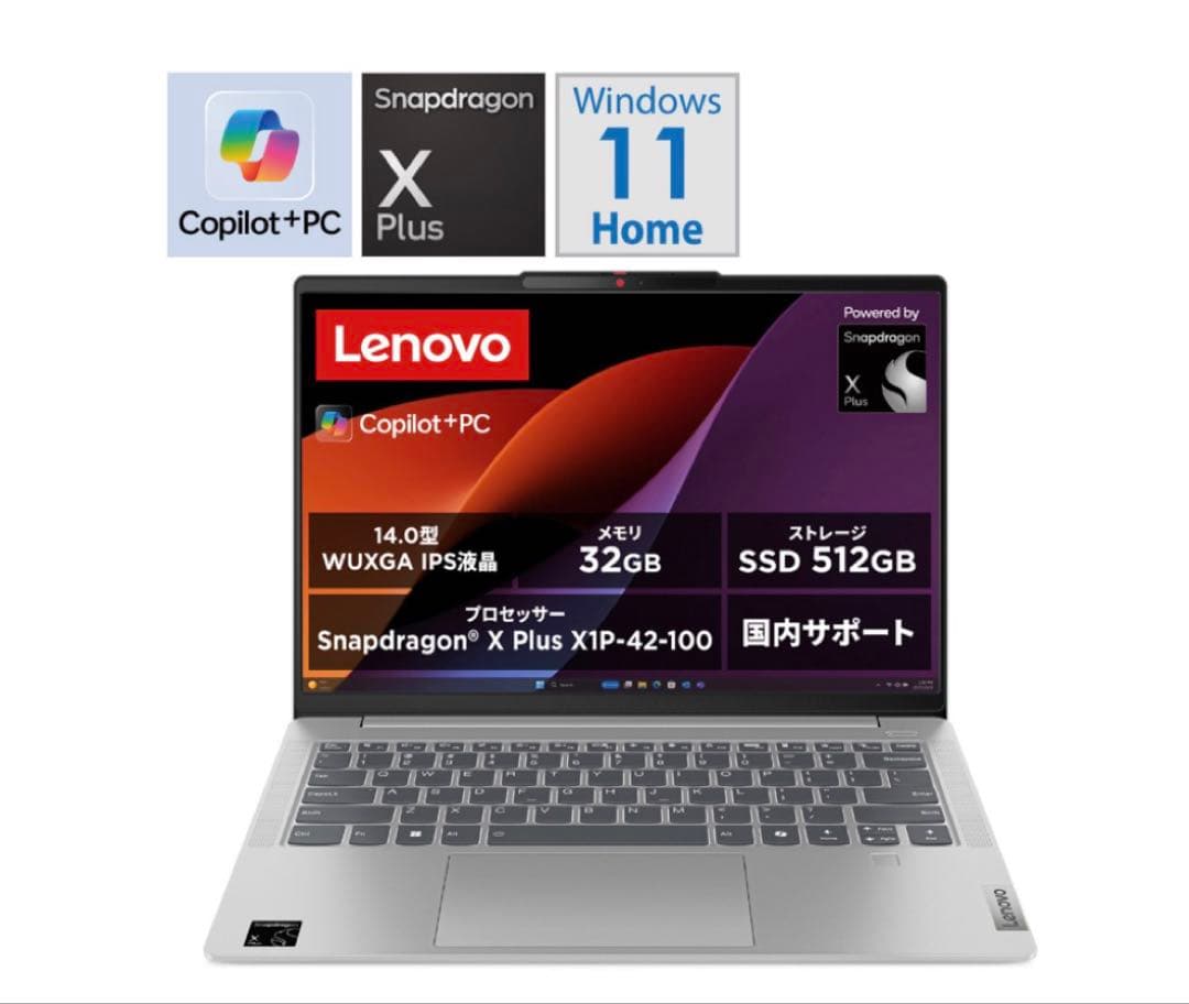 【期間限定価格】新品未使用品Lenovoノートパソコン 83HL001DJP