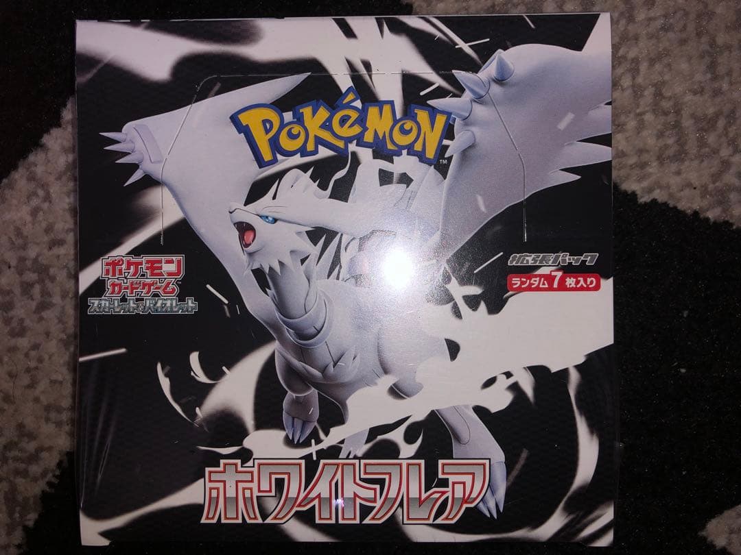 ポケモンカード ホワイトフレア 13BOX 新品・未使用・未開封(シュリンク付)