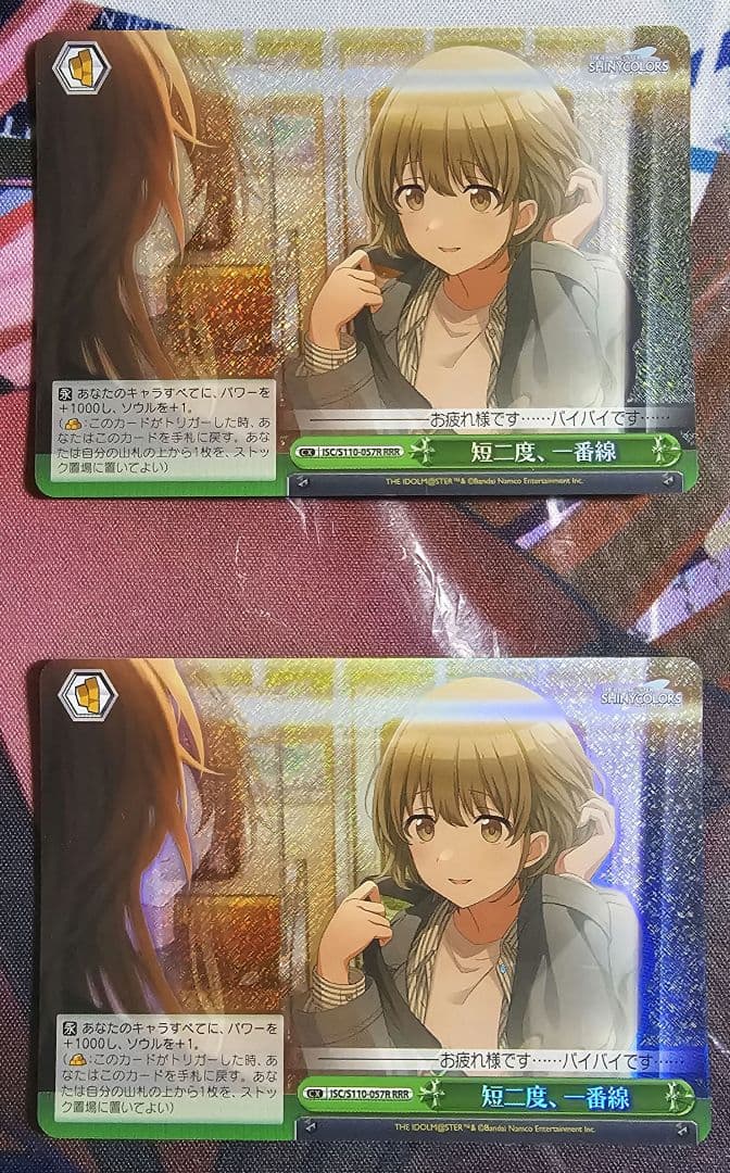 CONTRAIL 緋田美琴　↓ろウTea 七草にちか　cx付　ヴァイス　シャニ