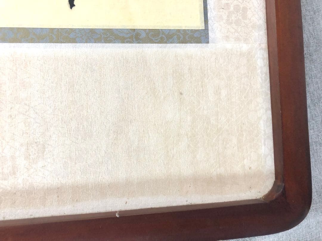 台湾書道家・陳品全作『隨緣』『情緣』額縁