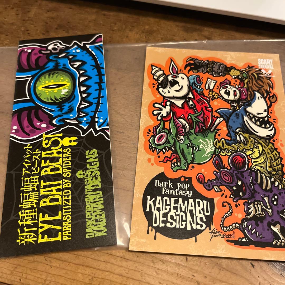 カゲマルデザイン　アイバットビースト　蓄光