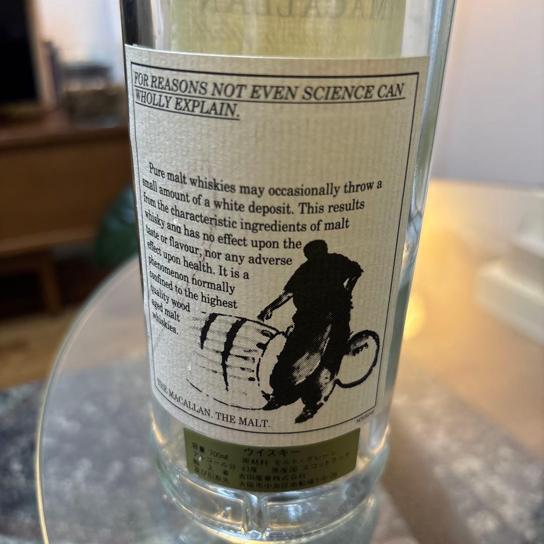 マッカラン25年アニバーサリーモルト 空瓶