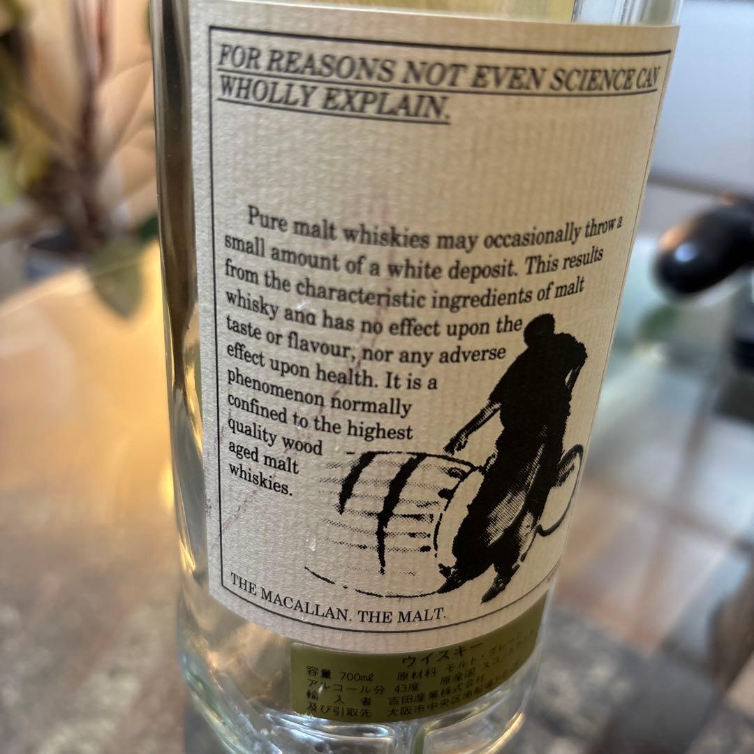 マッカラン25年アニバーサリーモルト 空瓶