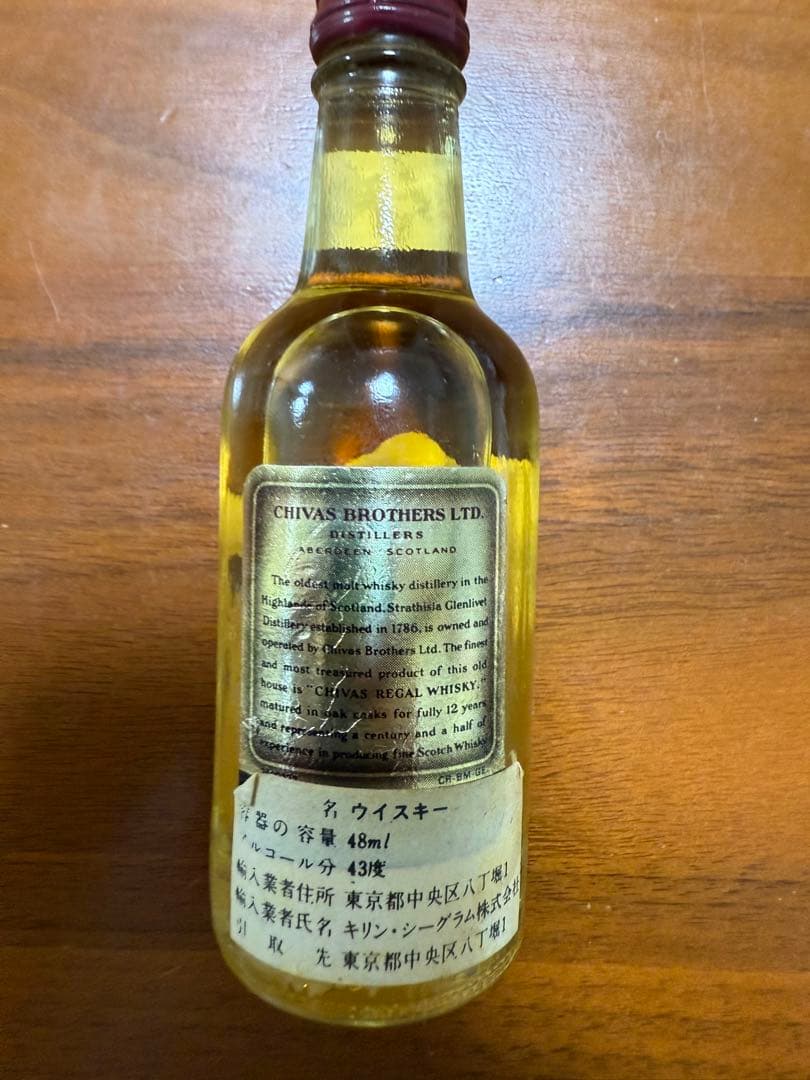 山崎　12年　ウイスキー　セット（グラス付き）　シーバスリーガル　マッキンレー