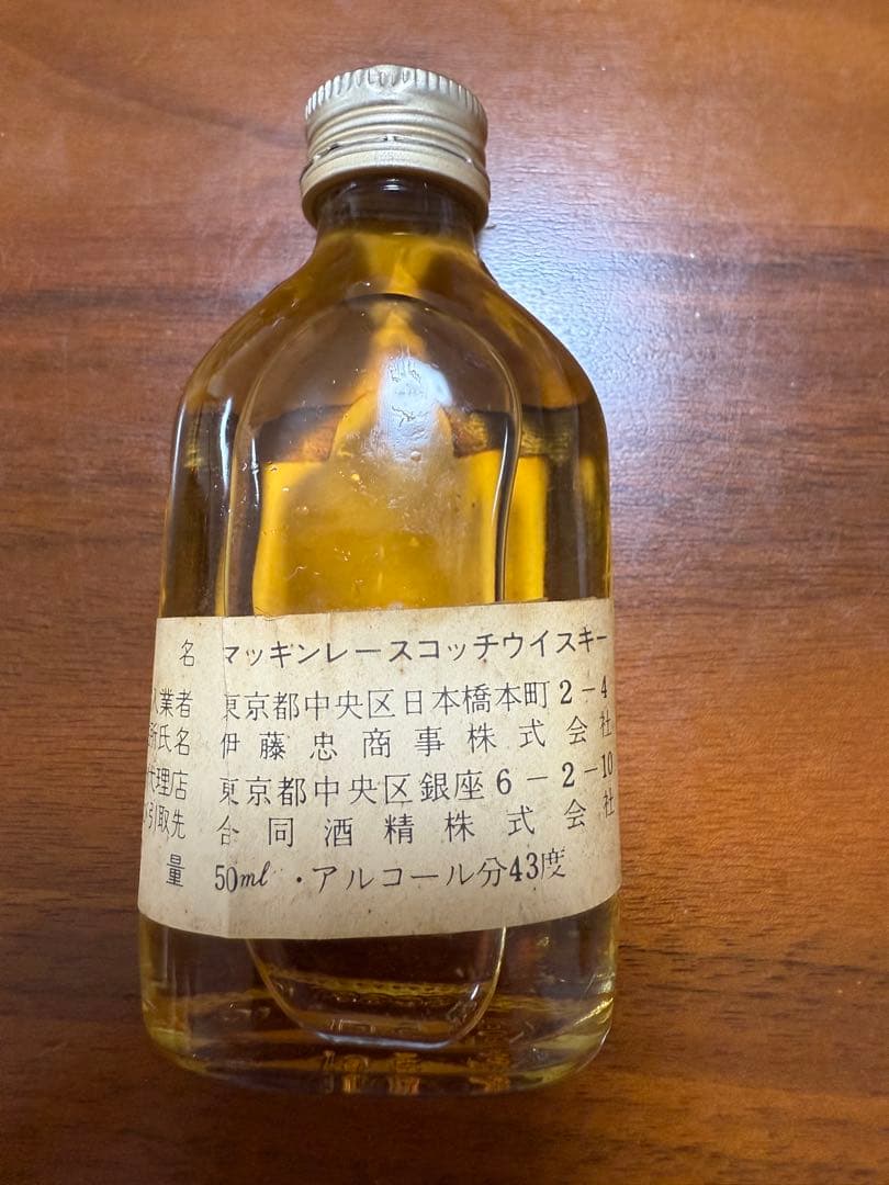 山崎　12年　ウイスキー　セット（グラス付き）　シーバスリーガル　マッキンレー