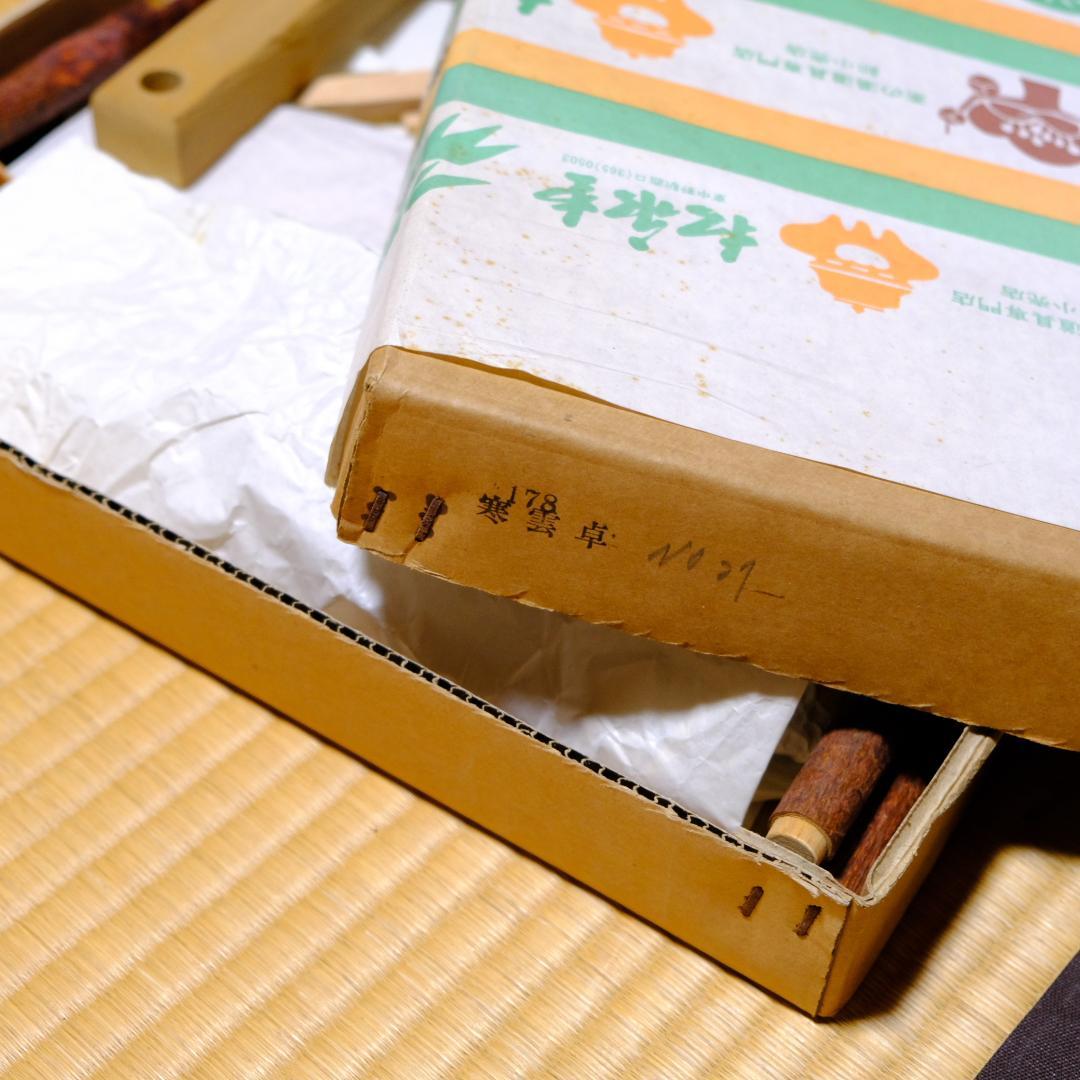 寒雲卓　茶道具用