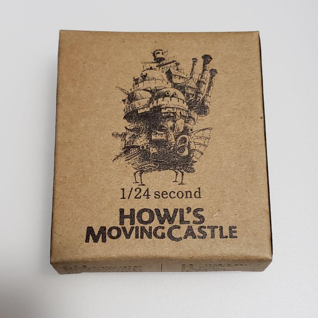 ハウルの動く城 フィルムキューブ 005 ／ 1/24second 非売品