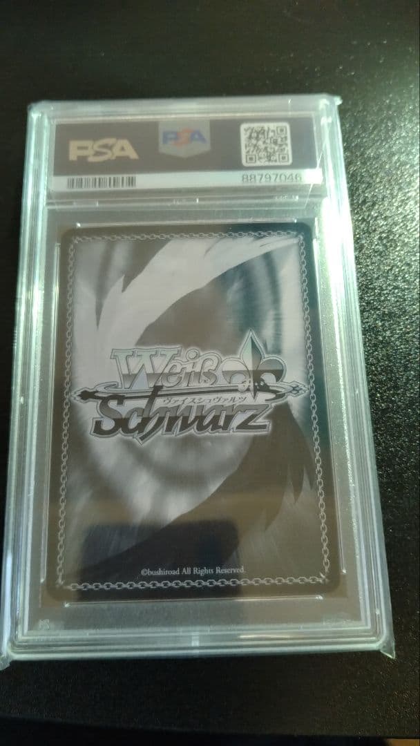 キミと混浴 白銀ノエル PSA10 ホロライブ ヴァイス