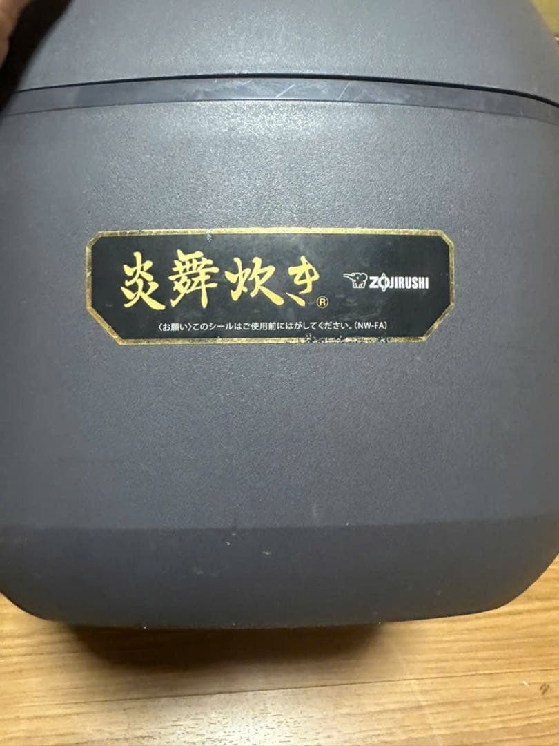 (明日まで)炊飯器 圧力IH炊飯ジャー(1升炊き) 黒 炎舞炊き 豪炎かまど釜