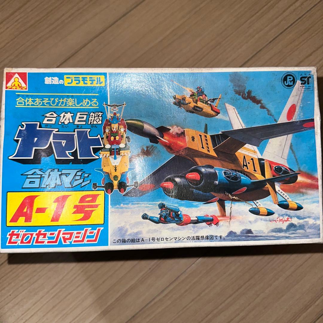 合体巨艦ヤマト 合体マシン A-1号 ゼロセンマシン