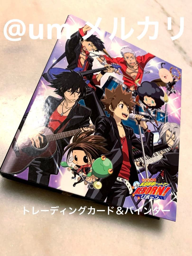 家庭教師ヒットマンREBORN! トレーディングカード バインダー セット