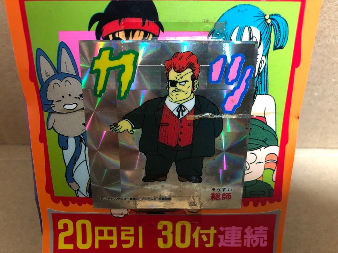 1986年 ドラゴンボール 透明エンビフィルムシール束 引き物 アマダ 駄菓子屋