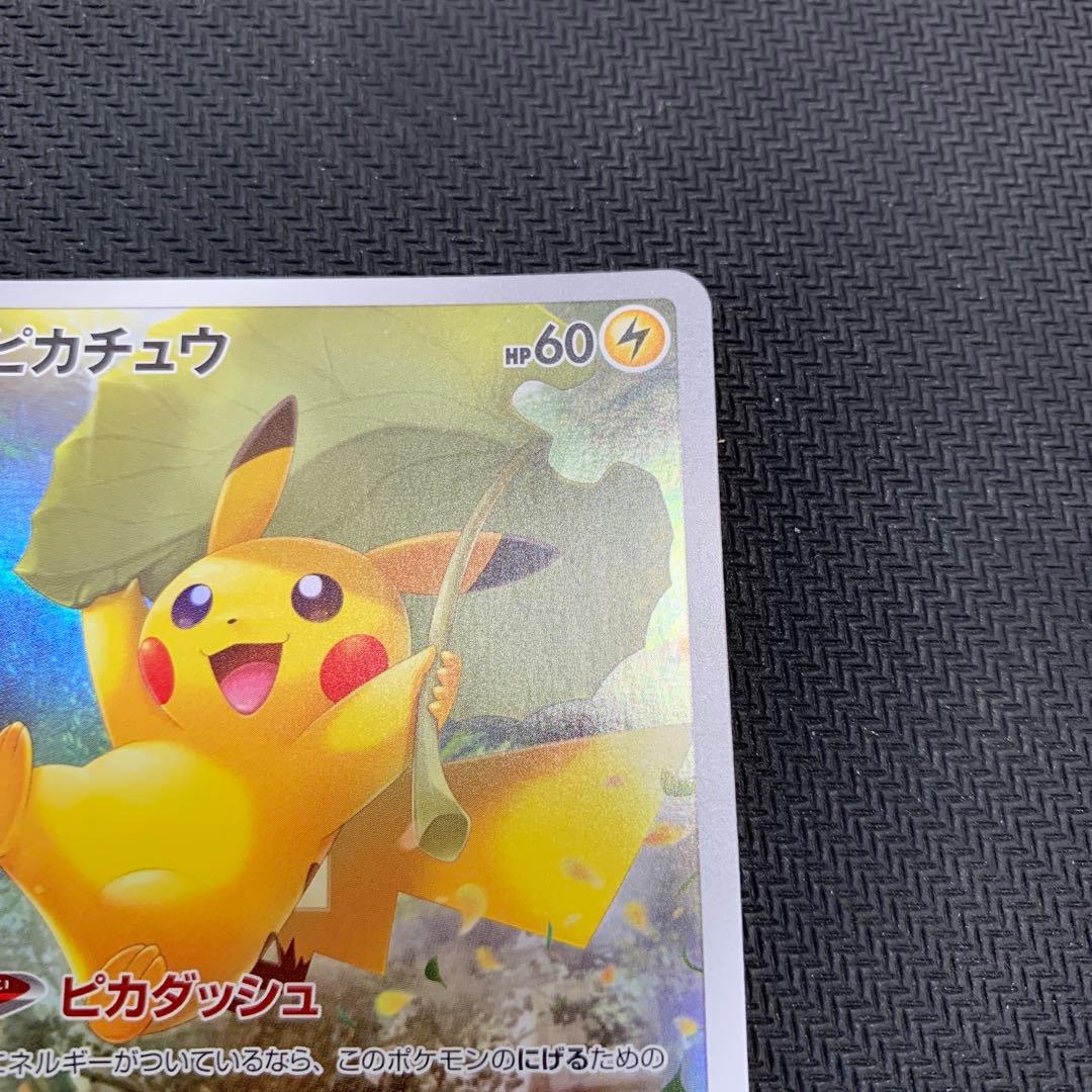 ポケカ ピカチュウ AR Vユニ 205/172 ゴッドパック 9種 まとめ売り
