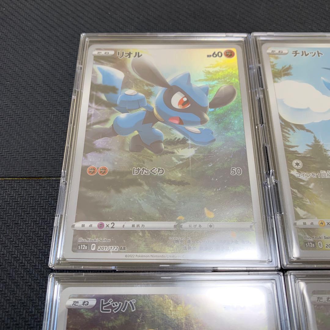 ポケカ ピカチュウ AR Vユニ 205/172 ゴッドパック 9種 まとめ売り