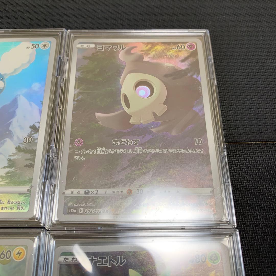 ポケカ ピカチュウ AR Vユニ 205/172 ゴッドパック 9種 まとめ売り