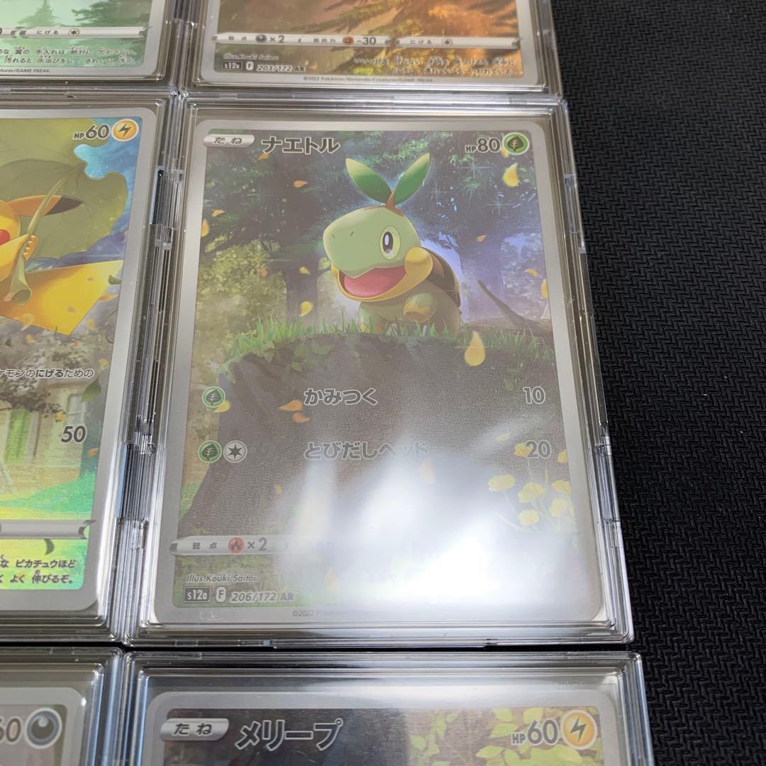 ポケカ ピカチュウ AR Vユニ 205/172 ゴッドパック 9種 まとめ売り