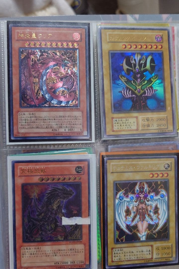 遊戯王OCG デュエルモンスターズ ホロカードセット